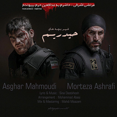 Cover artwork for Shir Bachehaye Heydarim (ft Asghar Mahmoudi) by Morteza Ashrafi